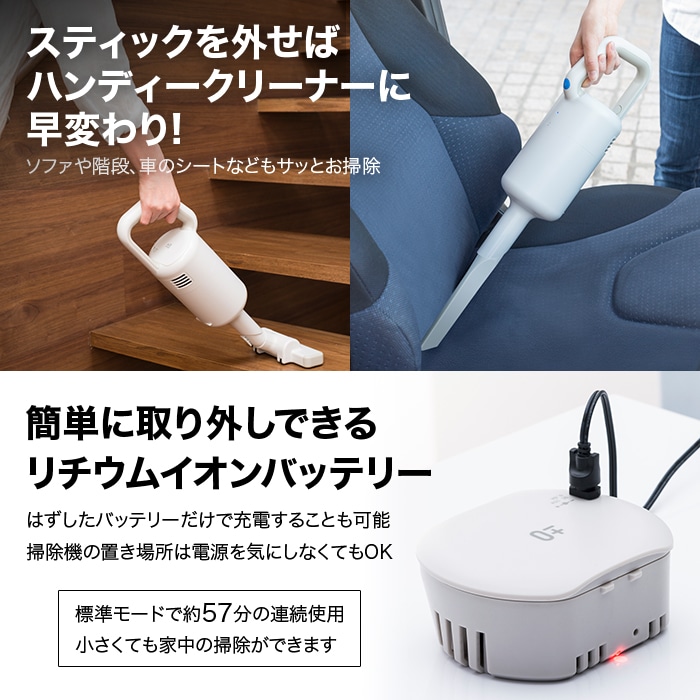 0プラスマイナスゼロ コードレスクリーナー(Y010) | ジャンルで探す