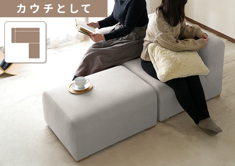 オットマンのみ】組合せ自由のオットマンスツール ファブリックソファ