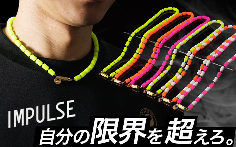インパルスネックレスネオ［ゴールドフィルド・M50cm］｜CHRIO公式