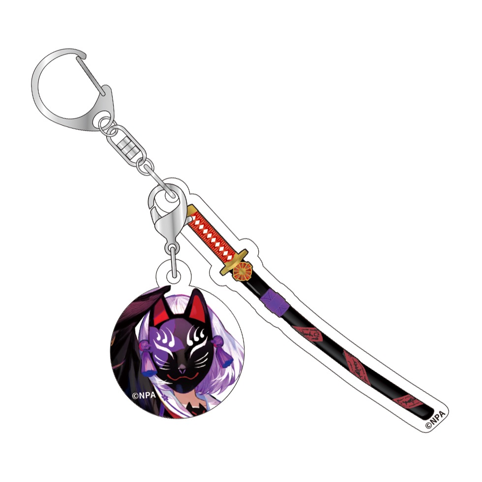 アクリル武器ーホルダー 狐ヶ咲 甘色 | 商品一覧,キーホルダー