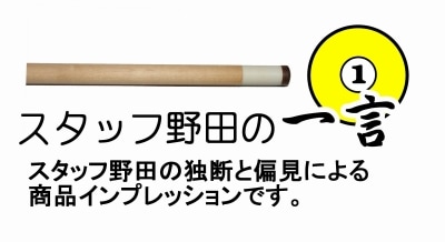 シャフト プレデター 314-3/ラジアル ロング RADIAL 30inch