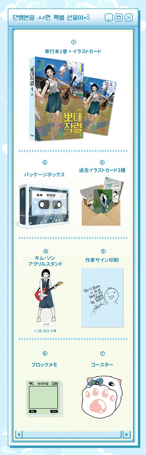 ある日、お姫様になってしまった件について 韓国版 ある姫 豪華限定