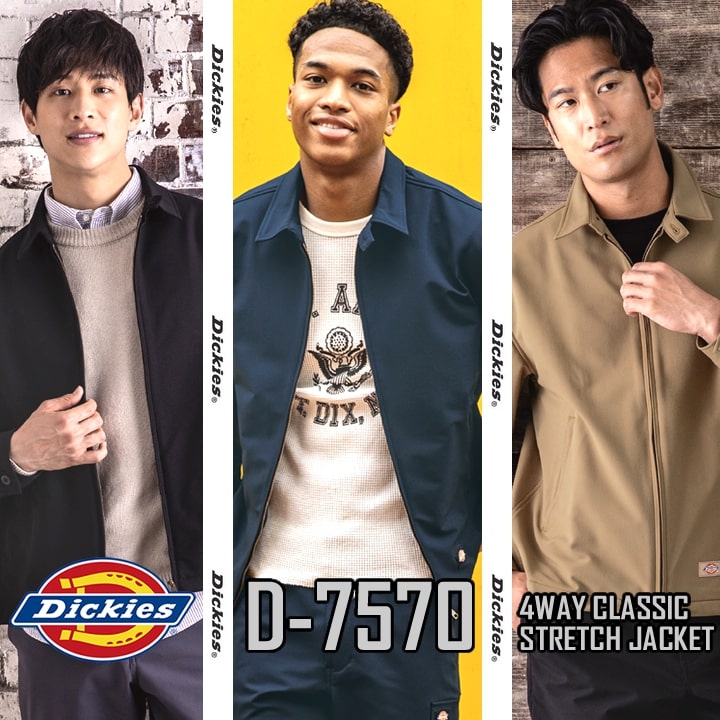 ディッキーズ 作業服 ストレッチ ジャンバー ジャケット ワークウェア