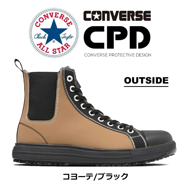 即日発送】コンバース 安全靴 ハイカット 限定品 ALL STAR PS Z HI