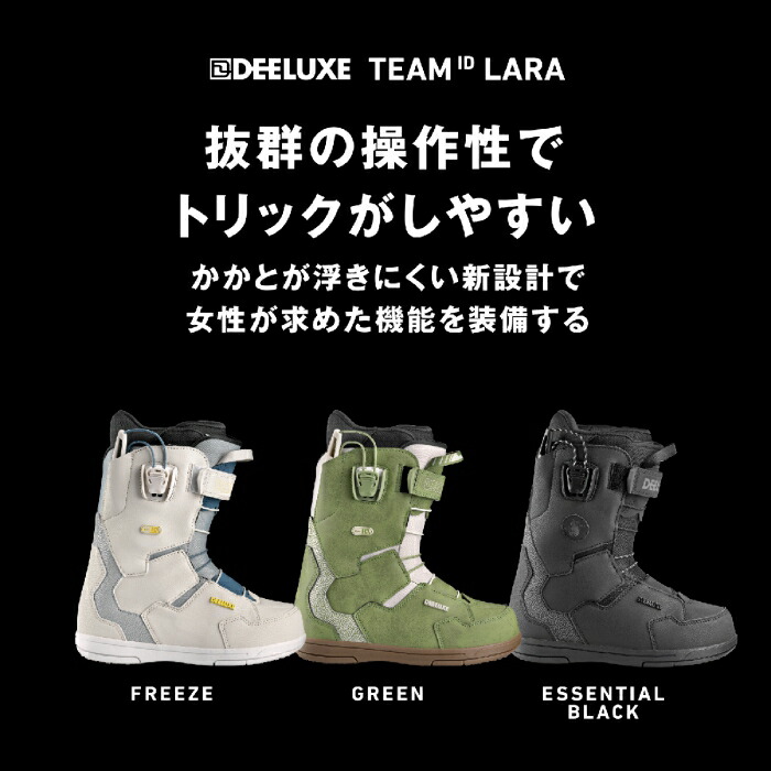 24-25 DEELUXE ディーラックス TEAM ID LARA 572243-9081 S3 ESSENTIAL