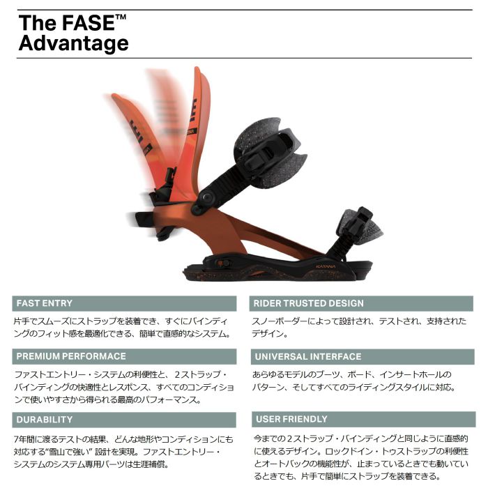 25-26 ROME Katana AW FASE Slateファストエントリーシステム 専用