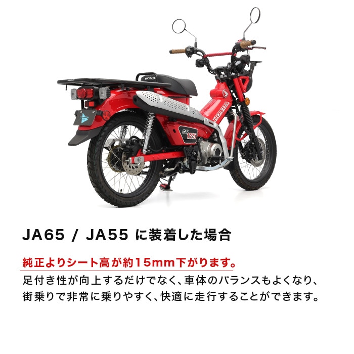 CT125 ハンターカブ JA55 JA65 クロスカブ110 JA60 JA45 スーパーカブ