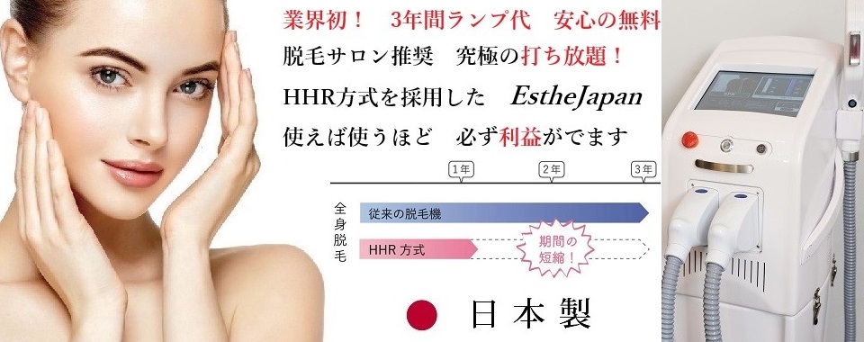 esthejapan20.jpg