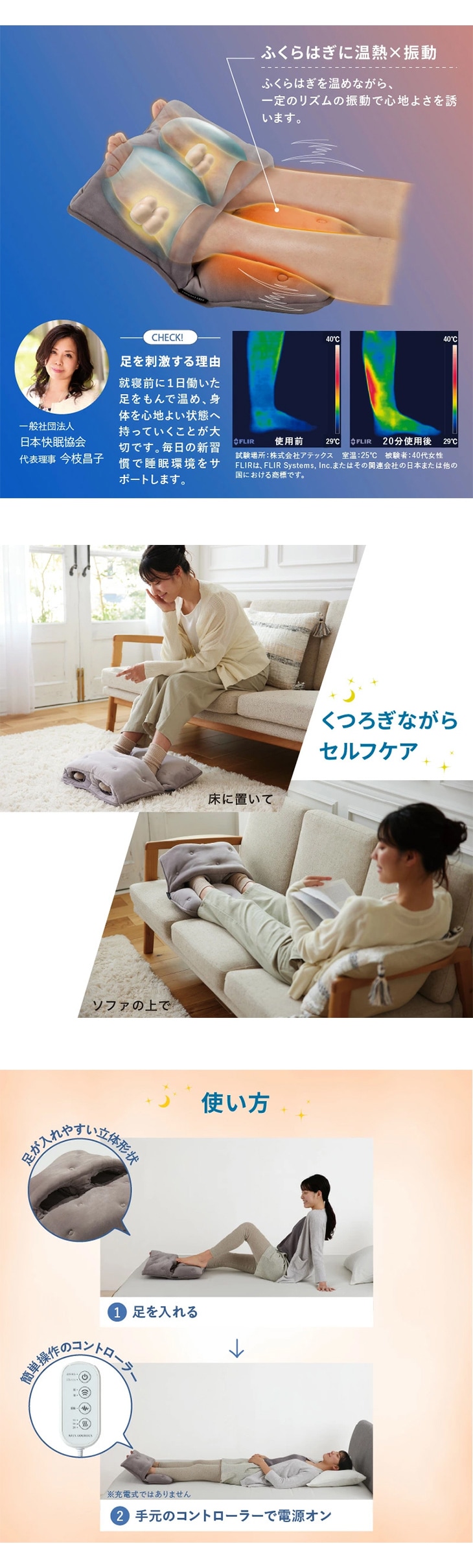 おやすみフットケア AH-HX123gr｜ファミリー・ライフ公式通販