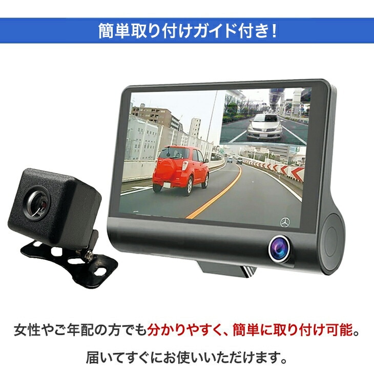 ドライブレコーダー 前方・後方・車内録画タイプ｜ファミリー・ライフ