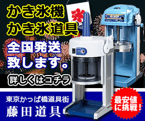 ロボクープ マジミックス RM-3200FA｜フードプロセッサー｜藤田道具