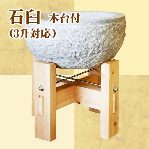 臼 杵 餅つき道具の通販‐藤田道具