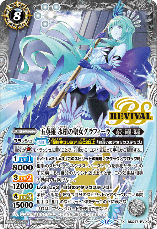バトスピ REBIRTH OF LEGENDS 氷姫関連 3コン フレミア等 ④ REBIRTH