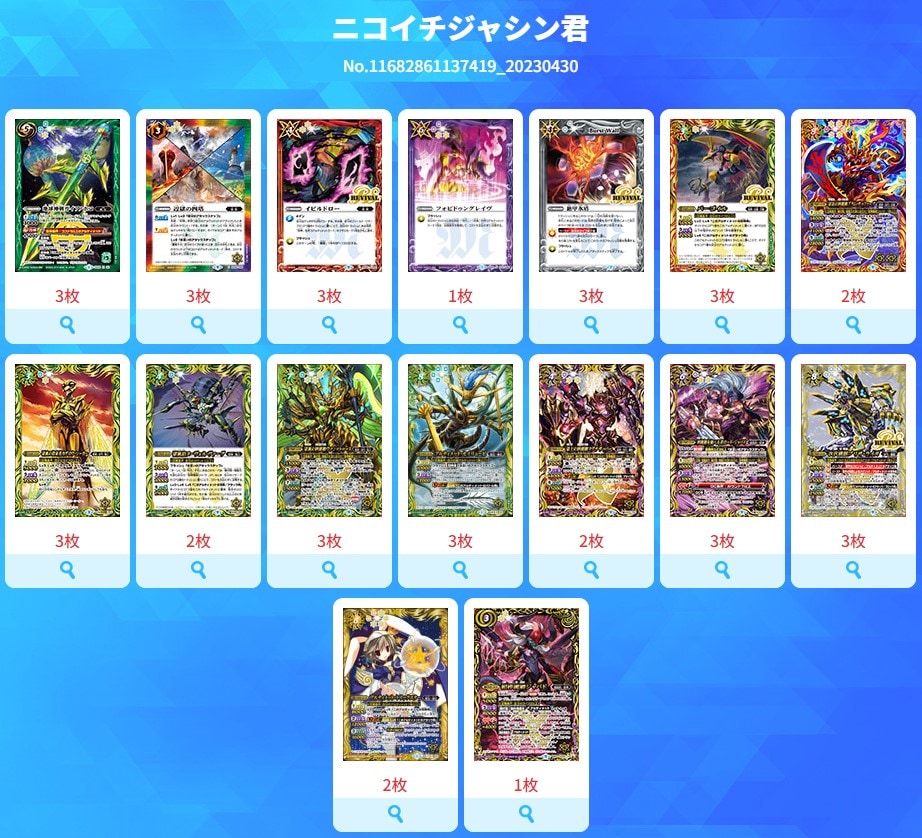 バトスピ 獄契約デッキ バトルスピリッツ 獄契約デッキ(ハイレート寄せ