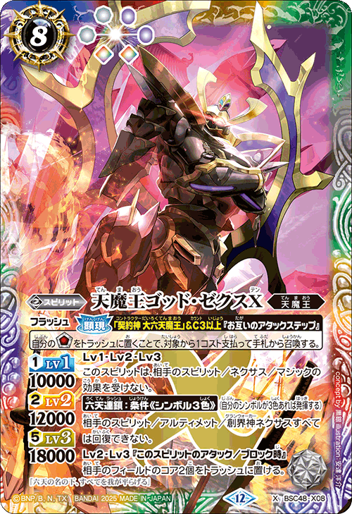 バトルスピリッツ販売・買取専門店【フルアヘッド】