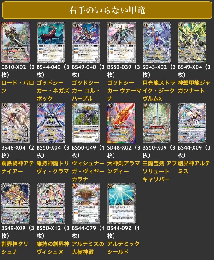 バトルスピリッツ 月光龍ストライク・ジークヴルム デッキ バトル