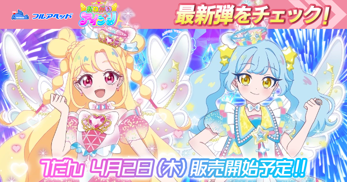 ひみつのアイプリ APR3-018 アニマルロックブラック(チィ) ☆4