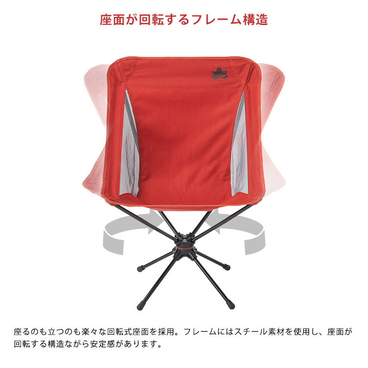 LOGOS 難燃BRICK・回るんバケットチェア 収納バッグ付き 回る 回転
