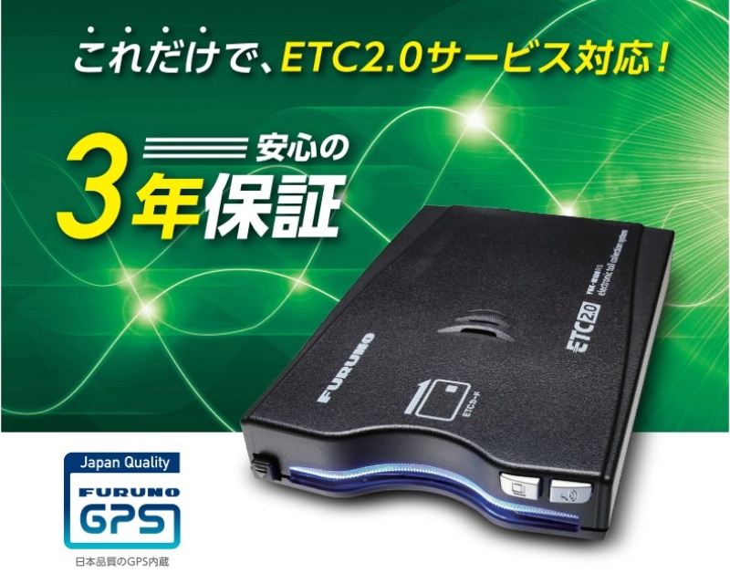 フルノ 古野電気 ETC2.0 FNK-M100 RS1 中古 古野電気 FNK-M100 ETC2.0