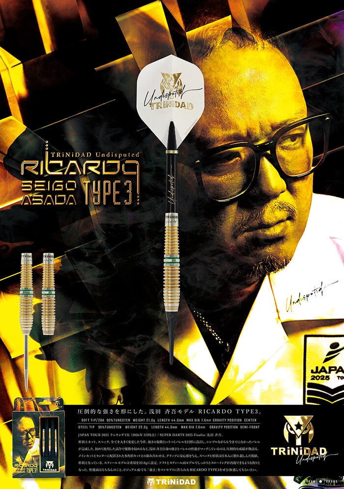 リカルド3 スティール ハードダーツ トリニダード】RICARDO3 リカルド3