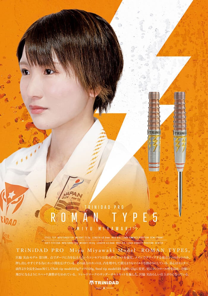 トリニダード Roman Type5 ローマン5 スティール21g 宮脇実由選手