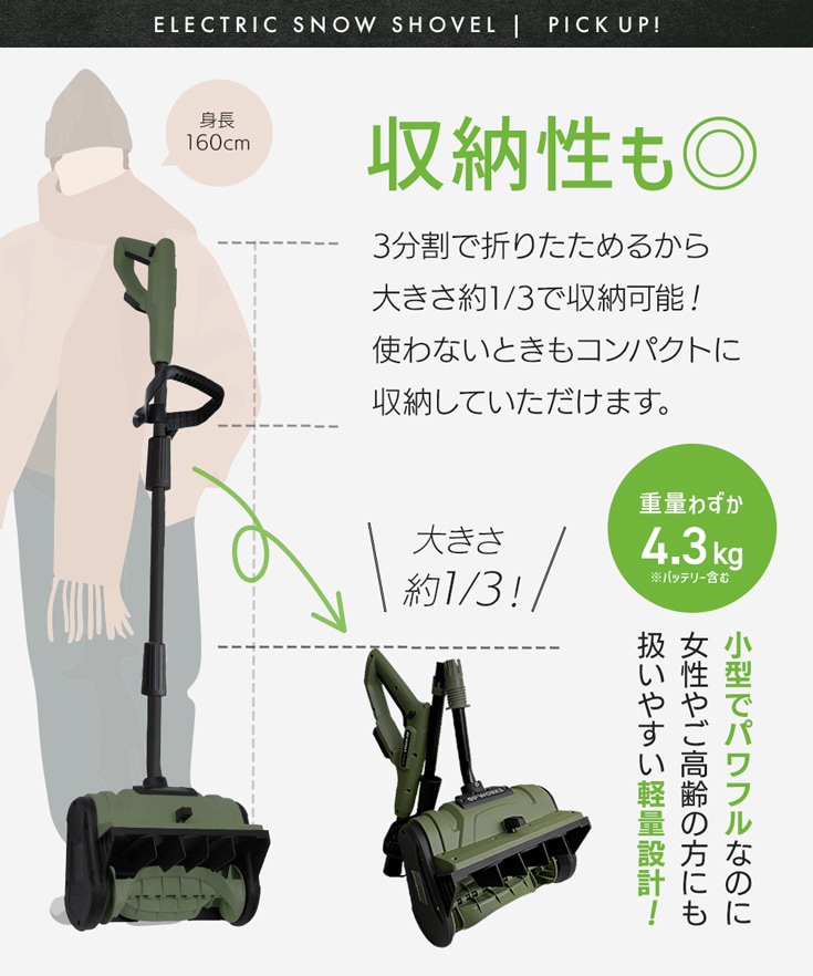 コードレス 電動スノーショベル バッテリー2個+充電器1個 EP-SS-LD01