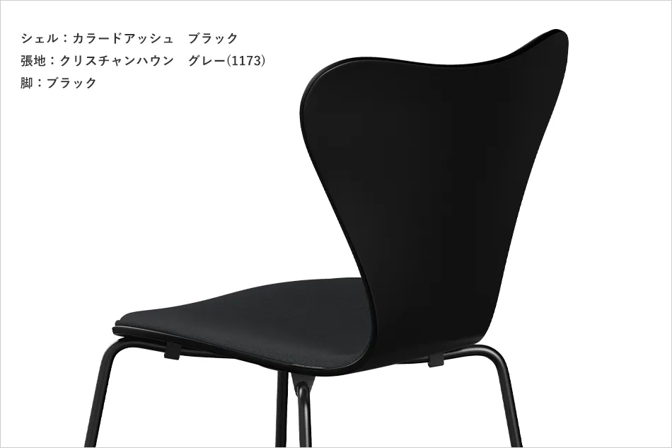 Seven Chair Front Upholstered 3107 クリスチャンハウン/FRITZ HANSEN
