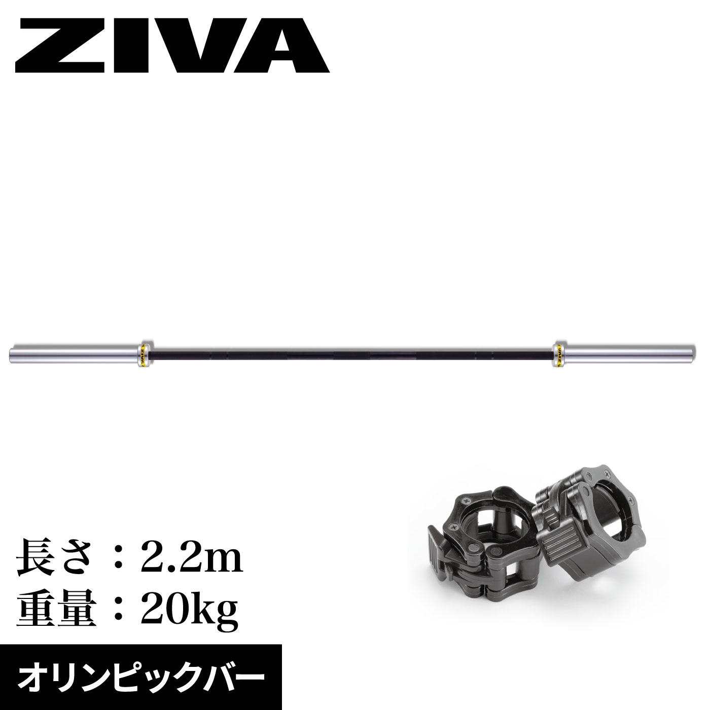エクササイズオリンピックバー