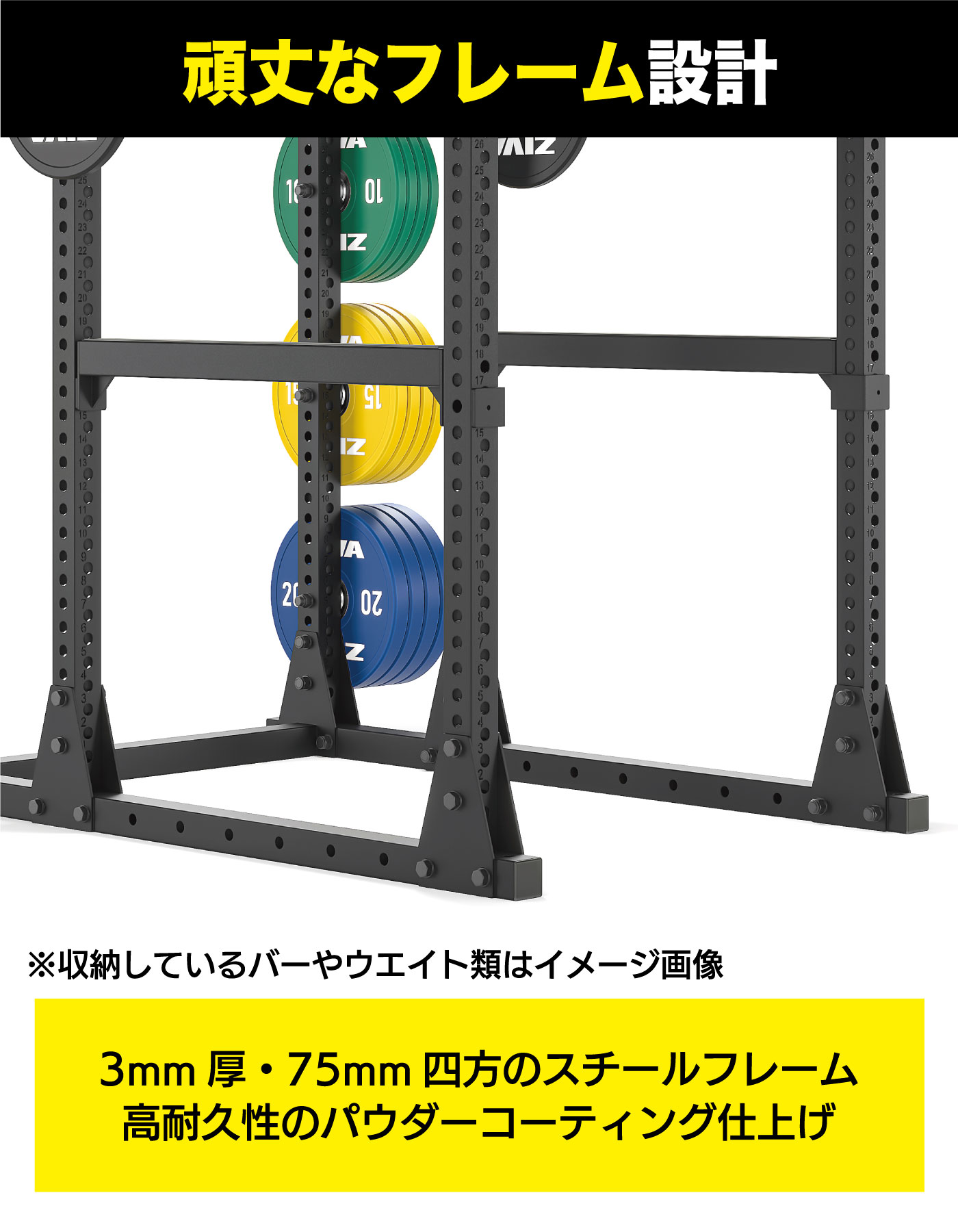 XP パワーラック｜業務用パワーラック【パワーケージ パワーボックス