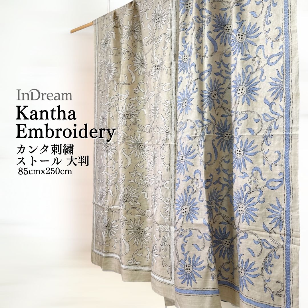 InDream カンタ 刺繍 ストール 約85×250cm オフホワイト シルク インド