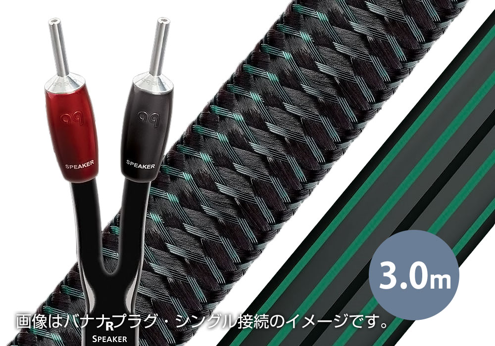 audioquest - RKT88.2/3M/B/SBW（ROCKET88.2・スピーカーケーブル・3.0