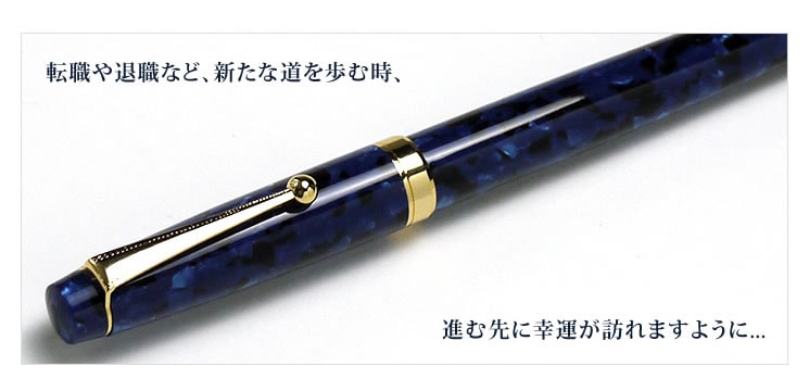 大西製作所 万年筆 アセテート ラピスラズリ ＜細軸・嵌合式＞｜大西