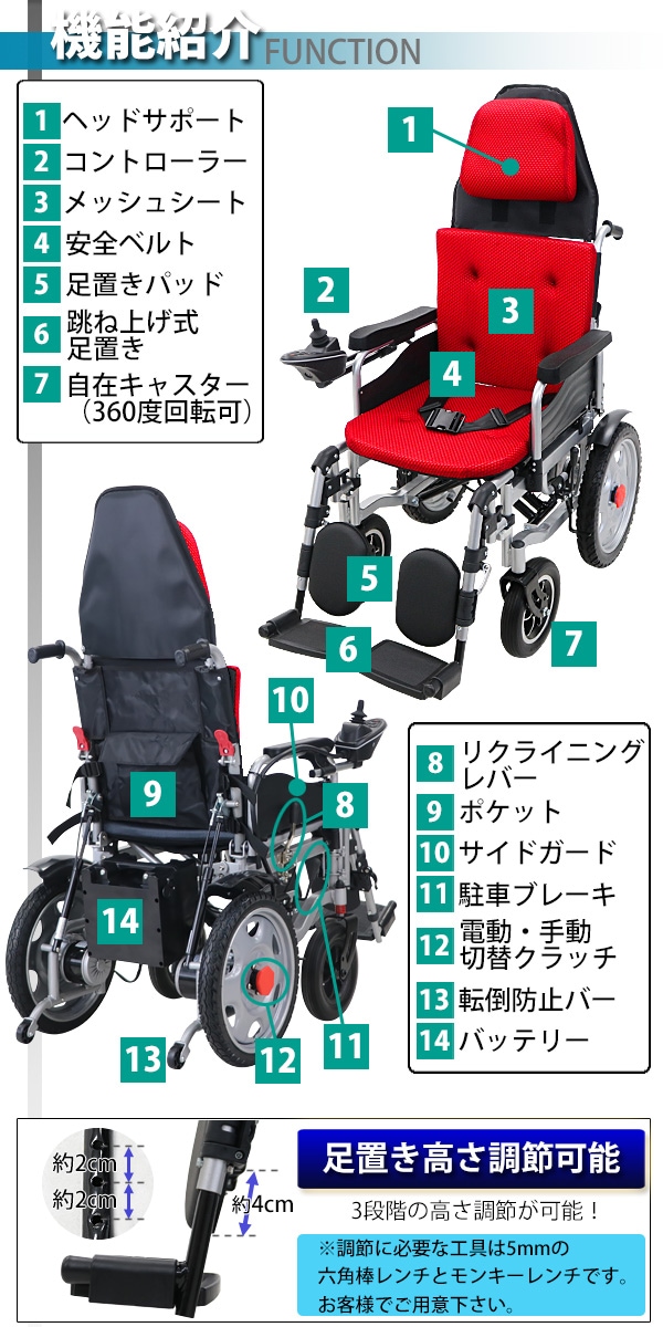 フルリクライニング電動車椅子 選べるカラー PSE適合 TAISコード取得済