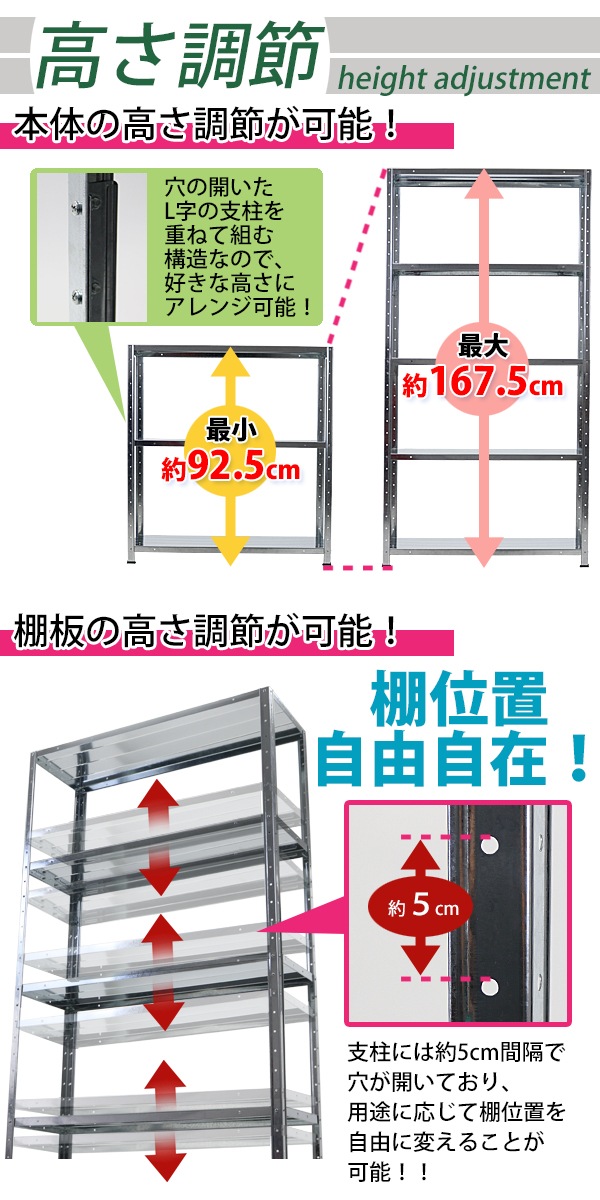 5段,スチールラック,シルバー,約幅87×奥行31×高さ92.5～167.5cm,高さ