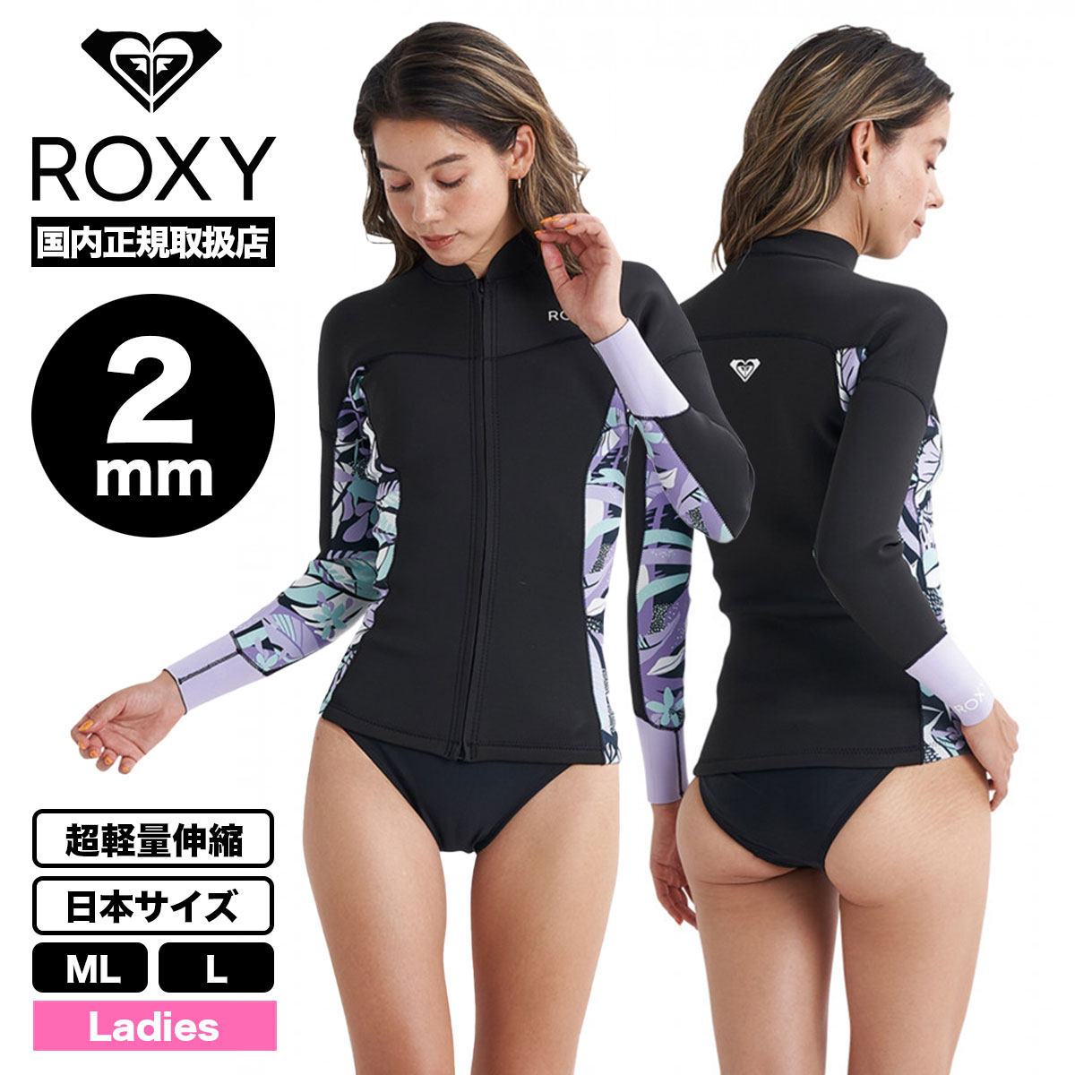 セール】最新モデル ROXY フルスーツ3/2mm レディース 【公式通販】