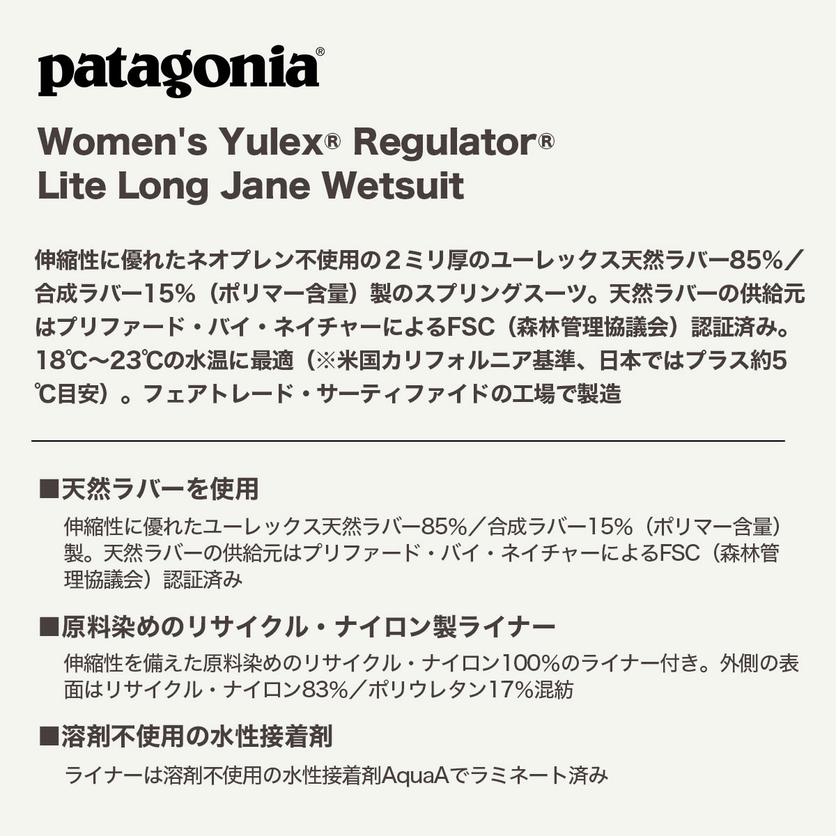 Patagonia パタゴニア ウェットスーツ レディース ロングジョン 2mm 10