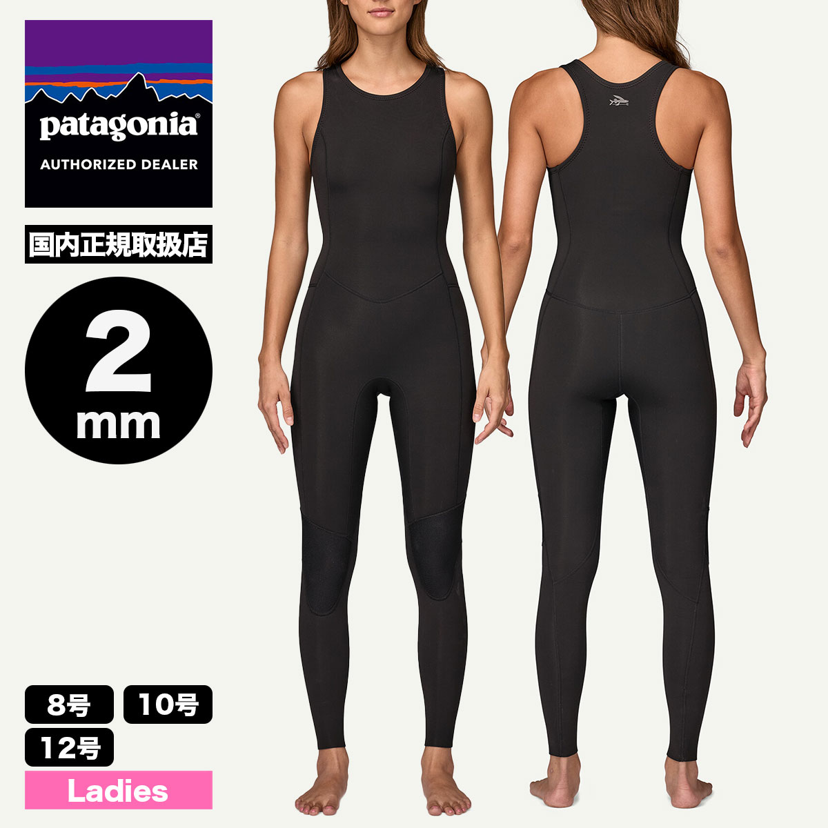 Patagonia パタゴニア ウェットスーツ レディース ロングジョン 2mm 10