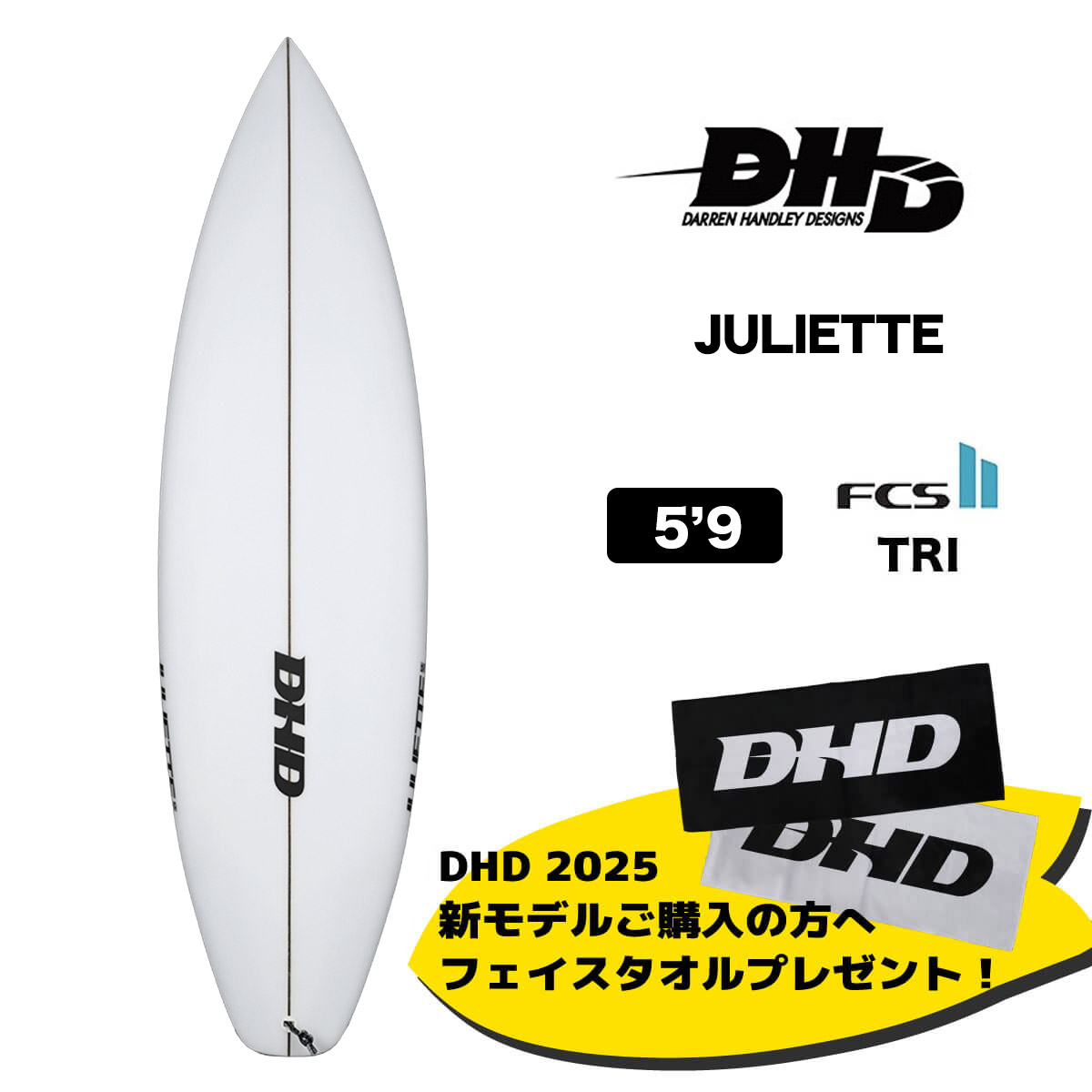 DHD DREAMWEAVER ショートボード 5'10 Dreamweaver – DHD SURF JAPAN
