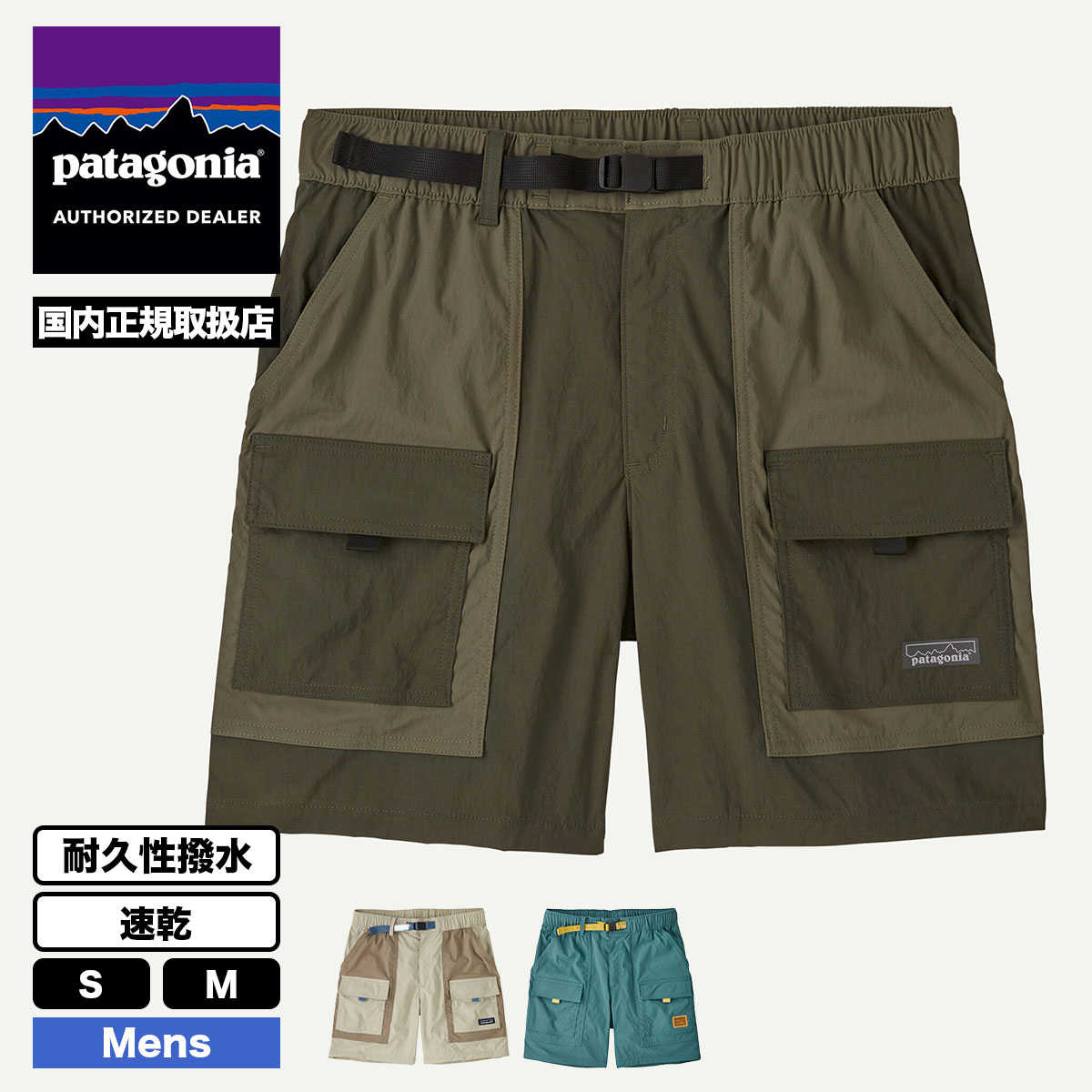 パタゴニア Patagonia ショーツ カーゴパンツ ショートパンツ 全3色