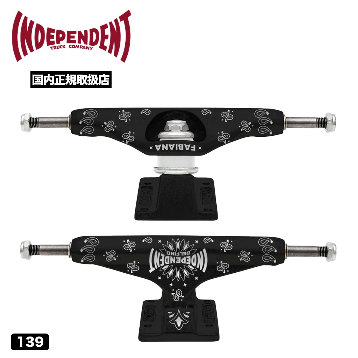 independent Slayer スケートボード トラック ブラック139 independent