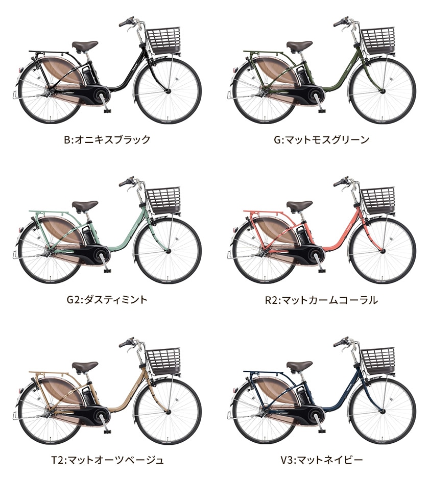 Panasonic パナソニック 電動自転車 ビビ・MX 24インチ 26インチ 2025