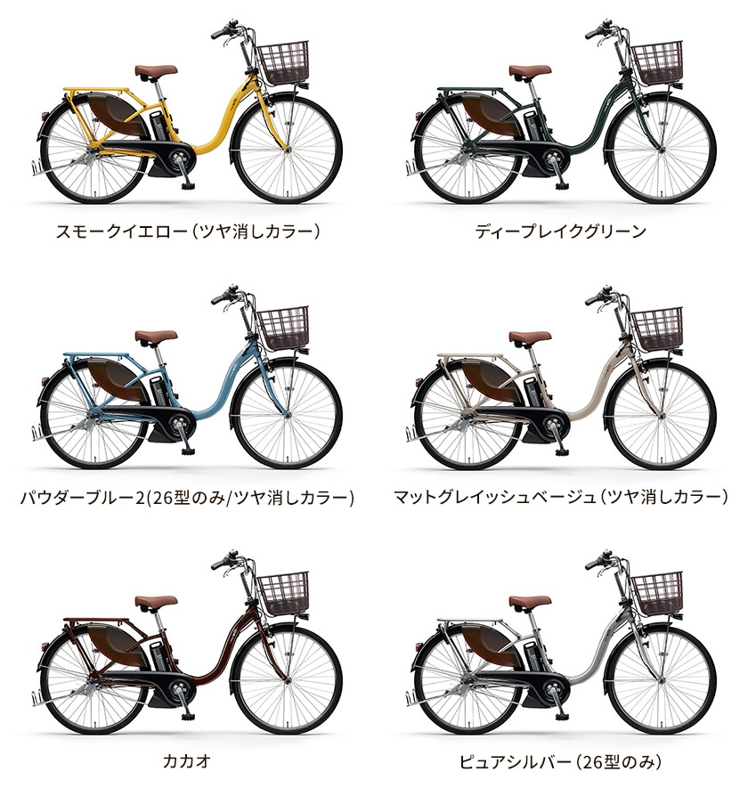 YAMAHA ヤマハ 電動自転車 PAS With 2023年モデル 26インチ PA26W
