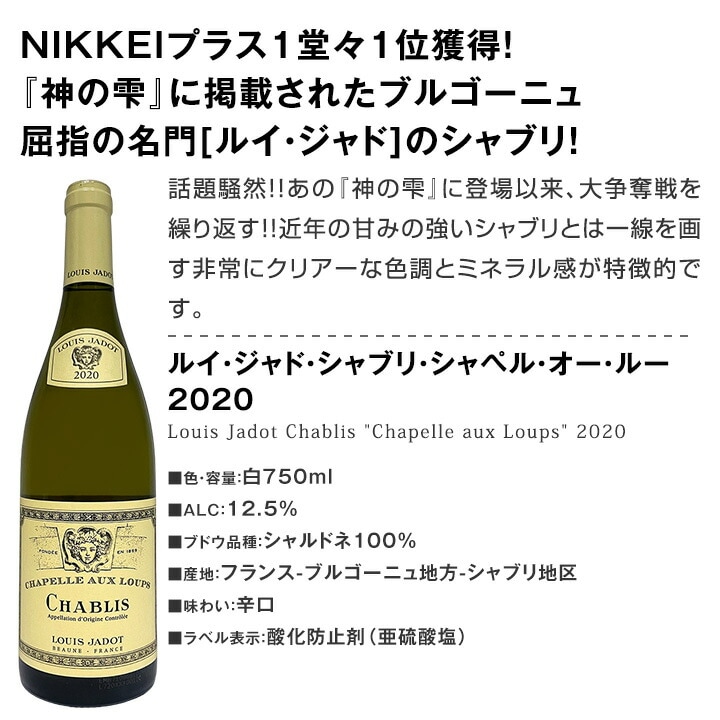 送料無料】シャブリ4本セット！圧倒的人気を誇る辛口白ワイン筆頭