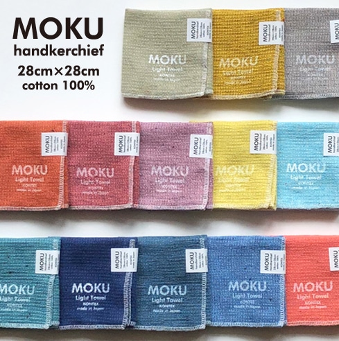 MOKU HK（ハンカチ） | MOKUシリーズ | | 今治タオルのコンテックス