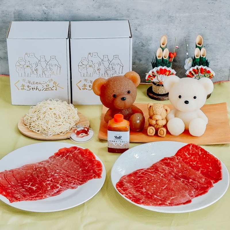 HAPPY BAG】十勝ハーブ牛を堪能！くまちゃん鍋パーティセット | お得な