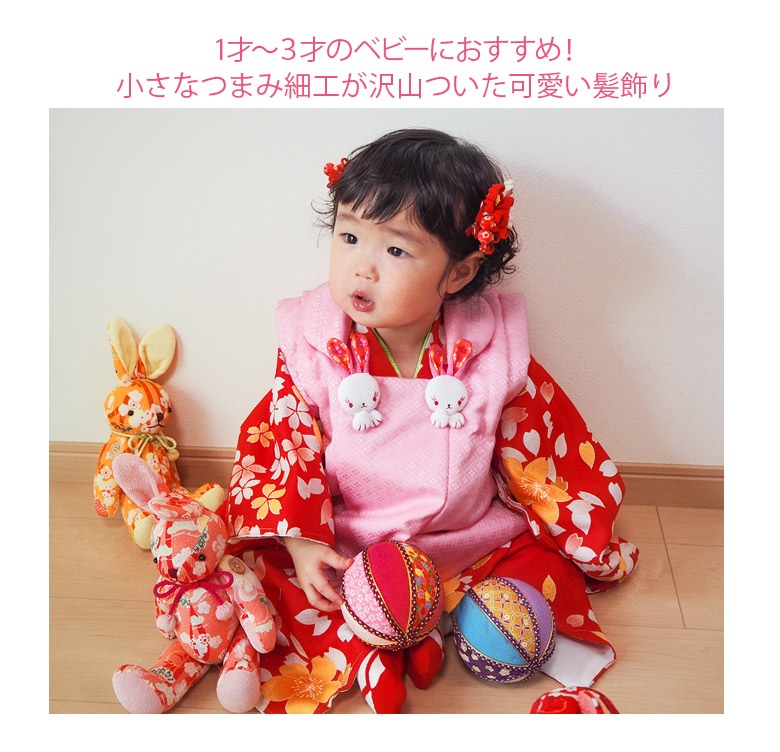 七五三 髪飾り ちりめん つまみ細工 赤 ピンク ベビー髪飾り クリップ