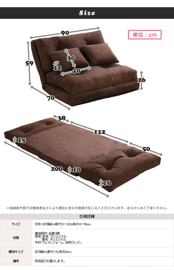 3way ローソファ 幅90cm 1人掛け 日本製 リクライニング ソファベッド
