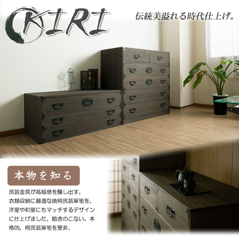 桐 民芸箪笥 3段 ブラウン 桐たんす 和箪笥 ht27-015（商品番号：15