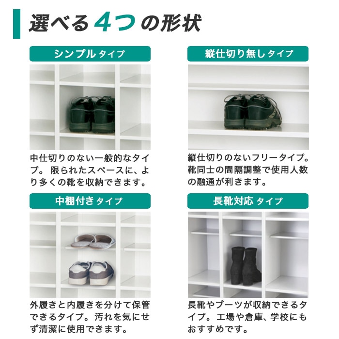 シューズボックス 12人用 3列4段 下駄箱 幅755×奥行330×高さ890mm SBK
