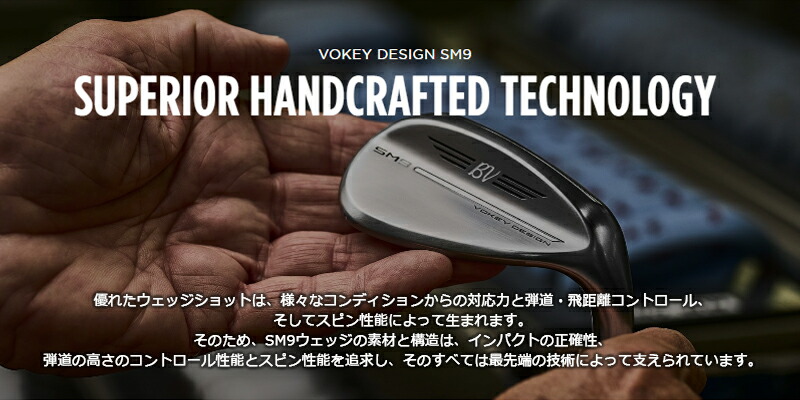 タイトリスト ウェッジ カスタムデザイン VOKEY DESIGN SM9 WEDGE JET